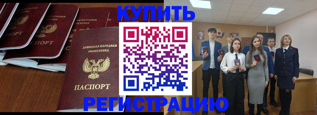 временная регистрация купить в Протвино