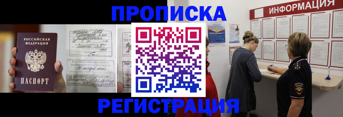 прописка поиск в Протвино