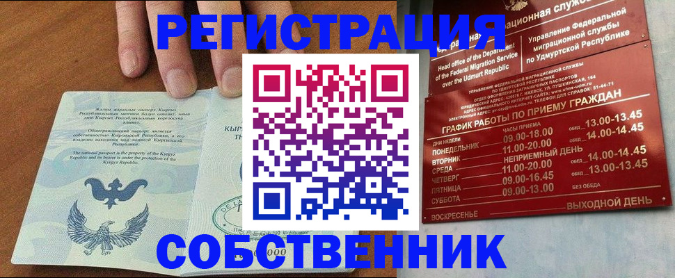 прописка поиск в Протвино