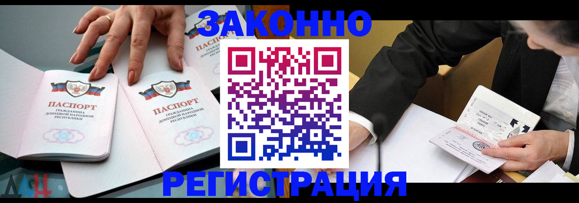 прописка иностранных граждан в Протвино