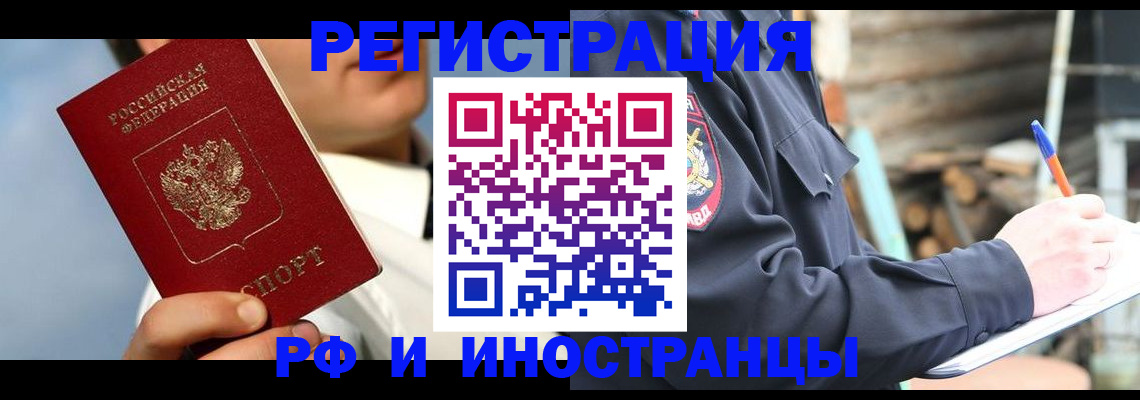 прописка гарантия в Протвино