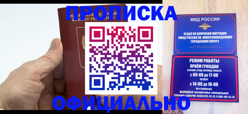 прописка ребенка в Протвино