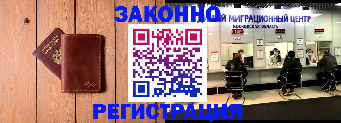регистрация для школы в Протвино