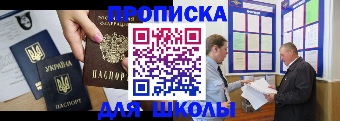 прописка регистрация в Протвино