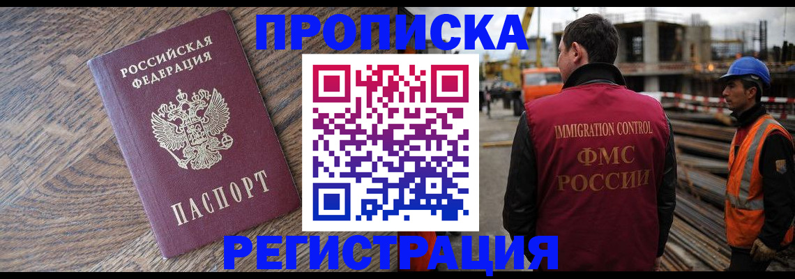 прописка для военкомата в Протвино
