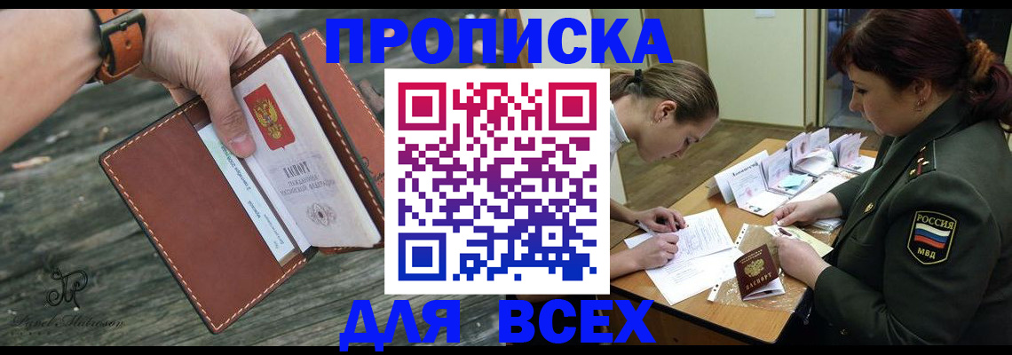 прописка паспорт в Протвино